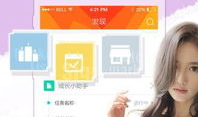 有直播看片的app吗,盘点热门有直播看片的APP
