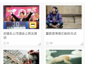 每日视频,精彩瞬间一网打尽