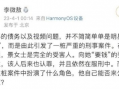 娱乐圈吃瓜爆料 张继科,娱乐圈风波中的运动员人生