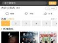视频app排行,热门APP风云变幻