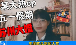 娱乐圈吃瓜事件全集小说,揭秘吃瓜事件全集