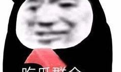吃娱乐圈瓜表情包,吃瓜表情包盘点