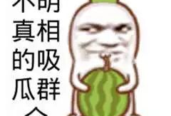 往期吃瓜爆料图片搞笑,盘点那些搞笑的爆料瞬间