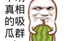 往期吃瓜爆料图片搞笑,盘点那些搞笑的爆料瞬间