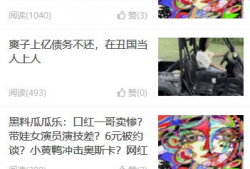 吃瓜网在线黑料爆料网,在线黑料爆料网的惊人内幕
