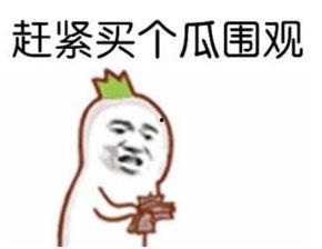 娱乐吃瓜君干了什么被骂,网友纷纷炮轰