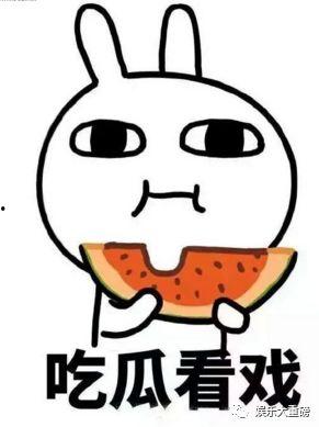 娱乐吃瓜君985211